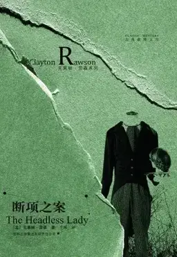The Headless Lady书封