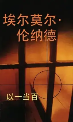 Stick书封
