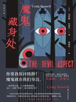 The Devil Aspect书封