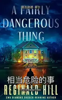 A Fairly Dangerous Thing书封