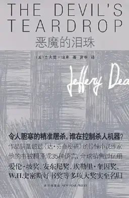 The Devil's Teardrop书封