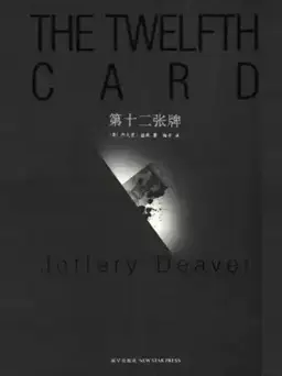 The Twelfth Card书封