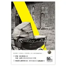 Rosemary's Baby书封
