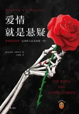The Birds and Other Stories书封