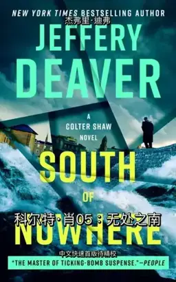 South of Nowhere书封