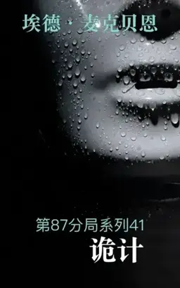 Tricks书封