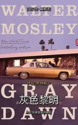 Gray Dawn书封