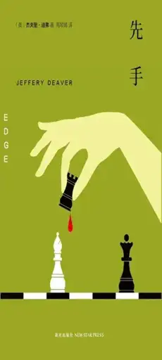 Edge书封