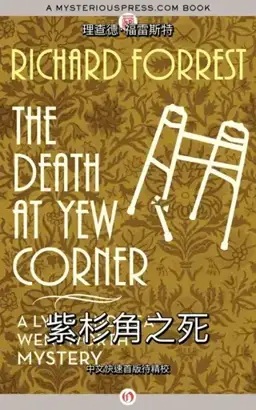 The Death At Yew Corner书封