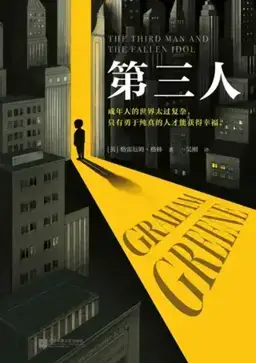 The Third Man书封