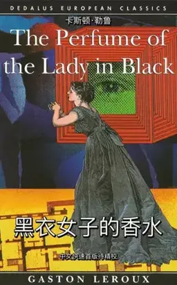 黑衣女子的香水书封