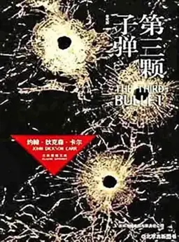 The Third Bullet书封