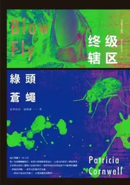 The Last Precinct书封
