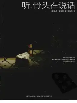 Deja Dead书封