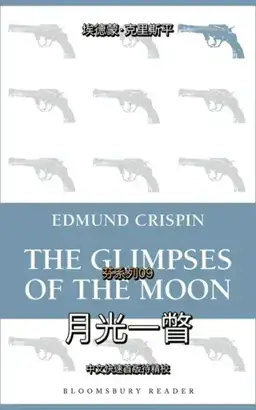 The Glimpses of the Moon书封