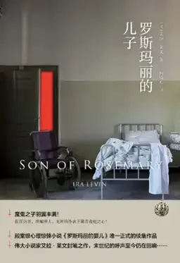 Son of Rosemary书封
