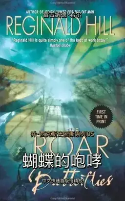 The Roar of the Butterflies书封