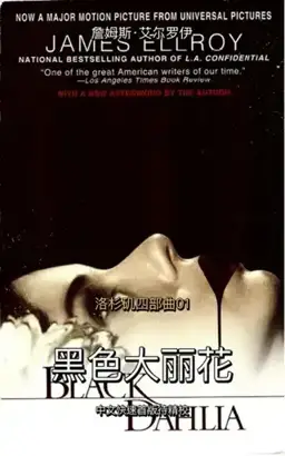 The Black Dahlia书封
