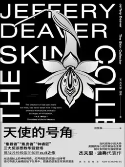 The Skin Collector书封