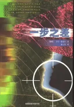 Sidetracked书封