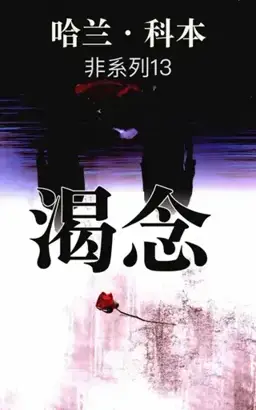 Missing You书封