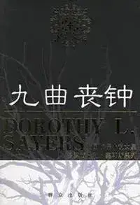 The Nine Tailors书封