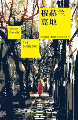 The Overlook书封