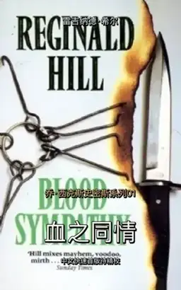 Blood Sympathy书封