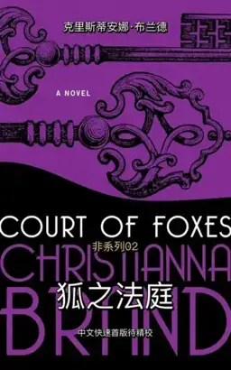Court of Foxes书封