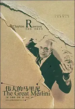 The Great Merlini书封