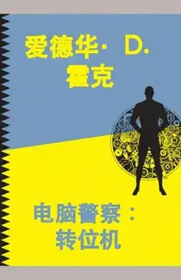 The Transvection Machine书封
