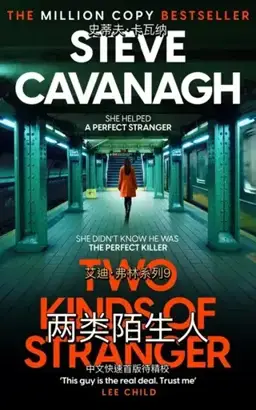 Two Kinds of Stranger书封