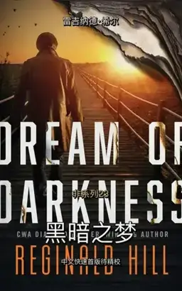 Dream of Darkness书封