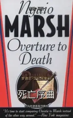 Overture to Death书封