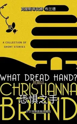 What Dread Hand?书封