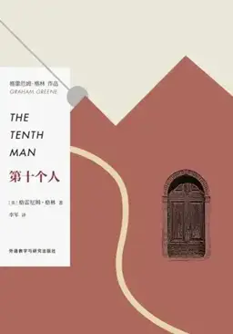 The Tenth Man书封