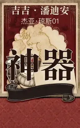 Artifact书封
