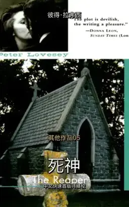 The Reaper书封