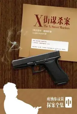 Three Chamberpots书封