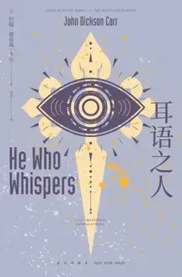 天鹅之歌书封