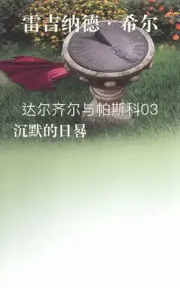 Ruling Passion书封