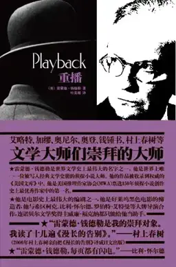 重播书封