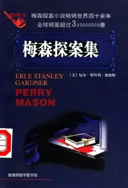 天鹅绒爪书封