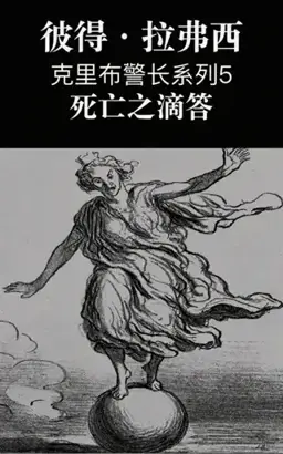 Invitation to A Dynamite Party书封