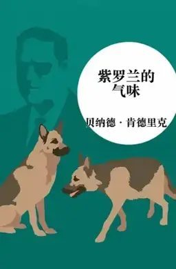 The Odor of Violets书封