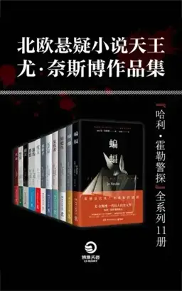 The Bat书封