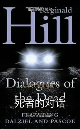Dialogues of the Dead书封