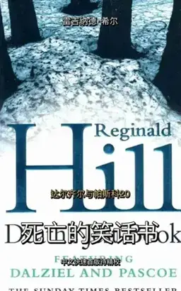 Death's Jest Book书封
