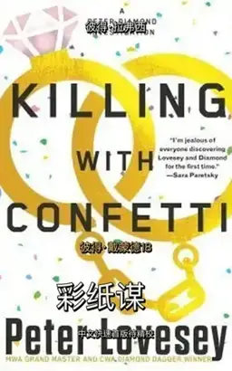 Killing with Confetti书封