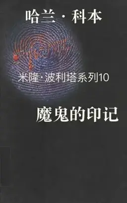 Live Wire书封